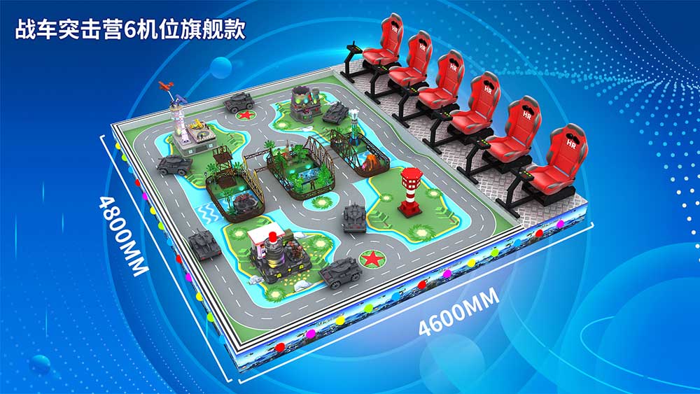 戰車(chē)突擊營6機(jī)位旗艦版