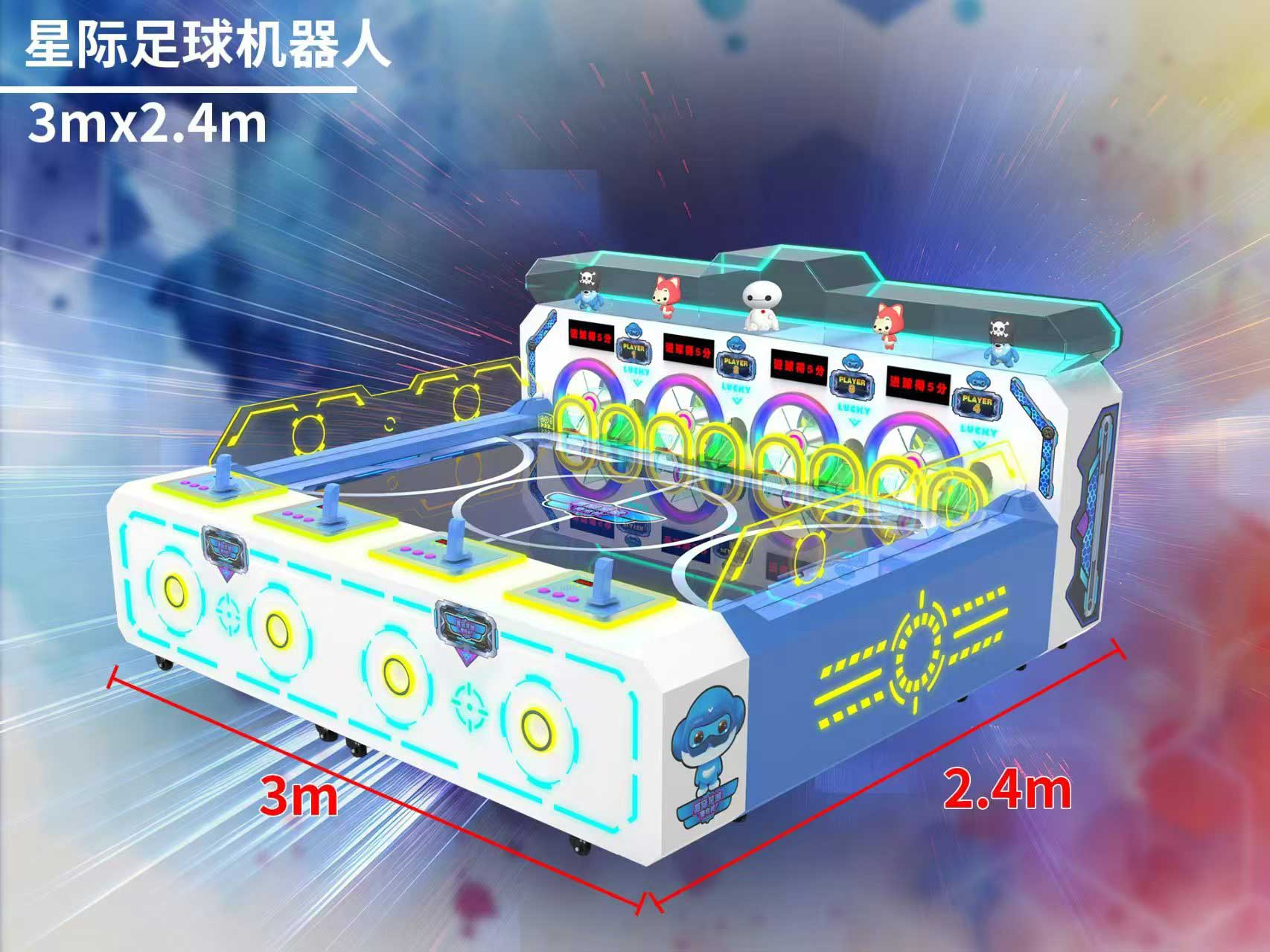 星際足球機(jī)器(qì)人(rén)